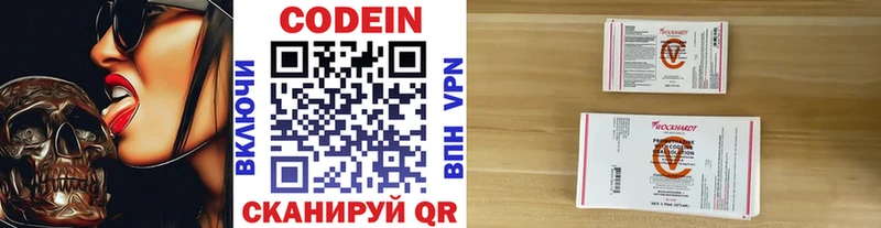 Купить закладки  Питкяранта  Кодеин напиток Lean (лин) 
