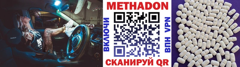 Купить где  Питкяранта  МЕТАДОН VHQ 