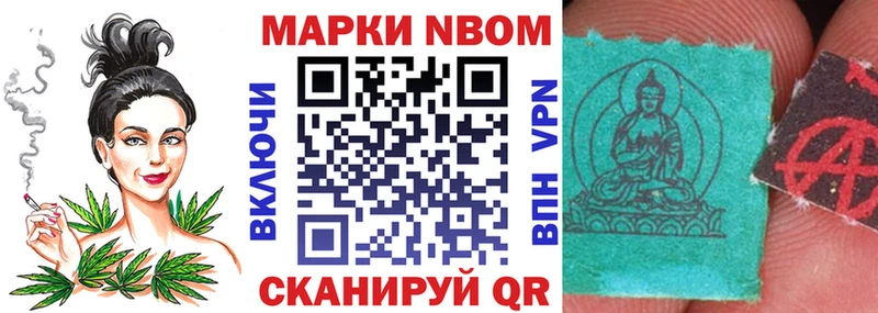 Марки NBOMe 1,8мг  Купить  Питкяранта 